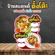 Suki Sign Shop Pop Up Standee Table Stand Size A4 A3 A2 A1 Future Board