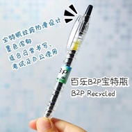 Japan pilot Baile Mineral Fountain Pen 0.5 PET Bottle Transparent B2P Press Exam Gel Pen Black