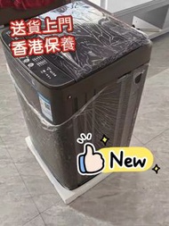🍀🍀急放 100%新 家用洗衣機 全自動洗脫一體洗衣機 🍀New🍀 多尺寸可選 送貨上門  香港保養