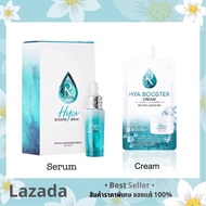 (แพ็จเกจใหม่ล่าสุด! )​ เซรั่มไฮยา บูสเตอร์ ไฮยาน้องฉัตร by Ratcha Hya Booster Serum 15 ml.