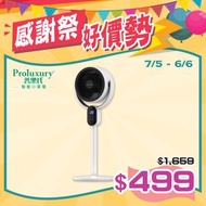 普樂氏 - DC座地座枱循環風扇 8吋 (PFF358008)