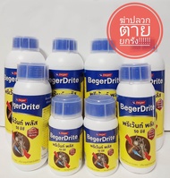 เบเยอร์ไดร้ท์ ยากำจัดปลวก มอด มด แมลง ตายยกรัง Beger  drite  beger drite ตายยกรัง