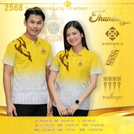 ฤดูร้อนเสื้อโปโลผู้ชายเสื้อโปโลหญิงสไตล์ใหม่เสื้อตราสัญลัก73แฟชั่นเสื้อเหลือง73 พรรษาเสื้อโปโลลายไทย