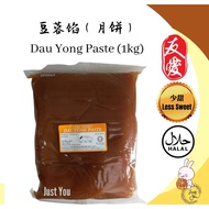 【2026 New Stock] Yu Ai Dau Yong Paste (Less Sweet) (Mooncake) 友爱豆蓉馅（月饼）（少甜）1kg