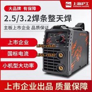 上海滬工ZX7-250K225E200E家用220V逆變手工焊小型全銅電焊機新款