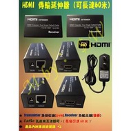 一對一HDMI網路延伸器金屬外殼，穩定度高，最大可延長60米，真正呈現1080P高清畫質。購買就送HDMI線1.5米