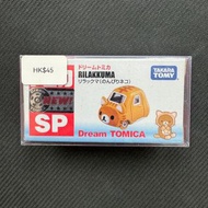 DREAM TOMICA RILAKKUMA 鬆弛熊 SP