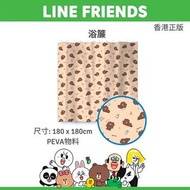 (現貨)LINE FRIENDS - 浴簾 (180 x 180cm)