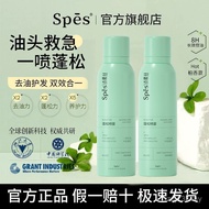 [Grab] Spes spes No-Rinse Hair Drying Spray Air Bangs Long-Lasting Styling Spray Oil Control Fluffy 