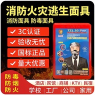 Fire Mask Gas Mask Fireproof Gas Mask Hotel Household Fire Escape Mask Respirator gua 12.11