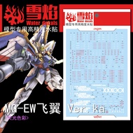 XUEYAN MODEL DECAL - MG-73 REFLECTIVE WATER DECAL FOR MG 1/100 MODEL XXXG-01W WING EW VER KA MG GUND