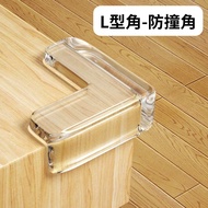 L型角桌角防撞貼護角軟防磕碰直角包桌子條櫃角保護套透明床角硅膠角貼
