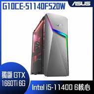 【ASUS 華碩】G10CE-51140F520W 桌上型電腦 (i5-11400F/16G/512G SSD/GTX1660Ti/W11)