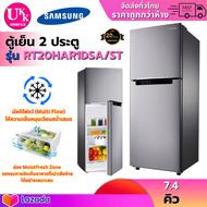 SAMSUNG ตู้เย็น 2 ประตู รุ่น RT20HAR1DSA/ST สี เงิน ขนาด 7.4 คิว Inverter RT20HA RT20