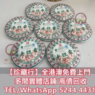 2010陳升號老班章357克  普洱茶葉，茶餅，茶磚，生茶，陳年老茶，雲南七子餅茶，大益七子餅茶，班章喬木生態餅茶，勐海七子餅茶，雲南景邁生態圓茶，大益茶，下關沱茶，中茶牌，今大福，老班章，金大益，事