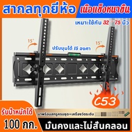 [เหล็กหนา] ขาแขวนทีวี ทีวี 26-65นิ้ว ขาแขวน tv ยืดเข้าออก ปรับซ้าขวาได้ เอียง 15° ประหยัดพื้นที่ ติด