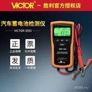 /with Printing Detector Power/VC3026 Capacity VC3025 Battery Battery VC3015 Victory Detection MO7A