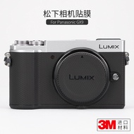 Meibentang Suitable for Panasonic GX9 Camera Protective Film LUMIX gx9 Sticker Camouflage Carbon Fib