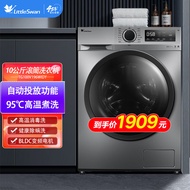 小天鹅洗衣机10kg全自动家用变频滚筒洗脱一体机 TG100V196WIDY