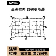 Camper Elastic Net Pocket Camper Trolley Trailer Outdoor Fixed Net Bag Picnic Camper Universal Net R