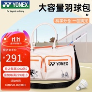 YONEX尤尼克斯羽毛球包联名款运动时尚单肩波士顿包BA309CR米白色