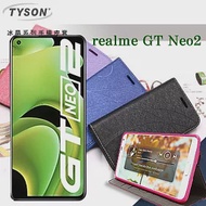 歐珀 Realme GT Neo2 5G 冰晶系列 隱藏式磁扣側掀皮套 保護套 手機殼 可插卡 可站立 桃色