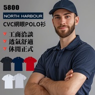 [Whole Store Free Shipping] North Harbour North Harbour 5800 Series Anti-Wrinkle CVC Mesh POLO Shirt