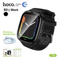 นาฬิกาโทรศัพท์ 4G HOCO Y106 Smart watch สำหรับเด็ก 730mAh จอ LCD กันน้ำได้ IPX7 มีฟังก์ชั่นหลากหลายใ