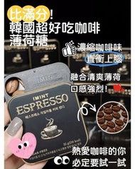 [260618] 韓國 I'MINT 濃縮咖啡糖無糖木糖醇 32g