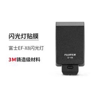 美本堂 適用於 富士EF-X8閃光燈保護膜貼膜貼紙配件fuji3M