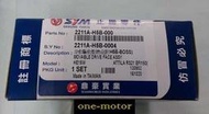 泰山區《one-motor》三陽 原廠 新迪爵 新 迪爵 普利盤組 含 普利盤 壓板 普利珠 H5B F67