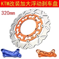 320MM Modified Extra Large Floating Brake Disc Suitable for KTM Huswana SXF/EXC/TE/FE 125-500
