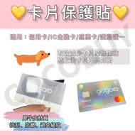 gogoro Proximity Card Rhino Leather Protection Sticker Credit Easycard Card Sticker