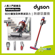 Dyson Cyclone V10 Fluffy Extra 無線吸塵機 戴森 比V12 V15 便輕巧