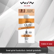 OLAY LUMINOUS โอเลย์ ลูมินัส ไนอะซินาไมด์+วิตามินซี ซุปเปอร์เซรั่ม (1กล่อง 6 ซอง)