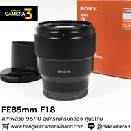 FE85mm F1.8 Complete Box Thai Center