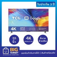 TCL  4K HDR Google LED TV นิ้ว รุ่น 55P635  55 นิ้ว