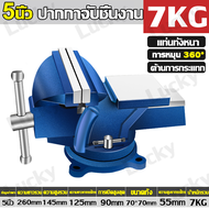 🔥Tiamo 2025🔥 ปากกาจับชิ้นงาน 6 นิ้ว แคลมป์จับชิ้นงาน ปากกาจับงาน 5นิ้ว จับชิ้นงาน clamp แท่นจับชิ้นง