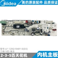Beautiful Ceiling Inner Machine Motherboard New Style 5 Horses Single Cool Embedded Ceiling Air Cond