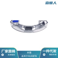 Sesuai untuk Ecovacs T5/T8/N5 Robot Aksesori Vakum Tangki Air DX33/55/65/93/DV33/DV63