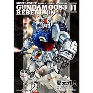 Kadokawa Mobile Suit Gundam 0083 REBELLION Comic Manga Japanese Version