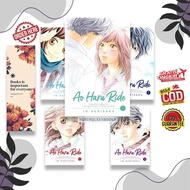 Manga Ao Haru Ride by Io Sakisaka (English)