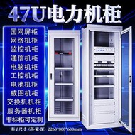 國網47U電力屏櫃工業監控櫃網絡設備機櫃綜合通信櫃2260*800*600