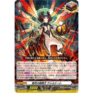 Cardfight Vanguard DZ-BT01/025 ORR Spiritual King of Ignition, Valnount (JP) D-SS05/001-DZ-BT07/027/