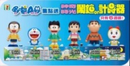 7-11哆啦A夢神奇時光公仔 小叮噹 鬧鐘 or 計時器 doraemon