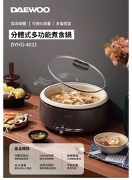 DAEWOO DYHG-4032 多功能煮食鍋DAEWOO DYHG-4032 Multifunctional Cooking Pot