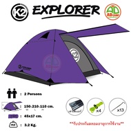 K2 EXPLORER เต็นท์แคมป์ปิ้ง 2 คนนอน กันน้ำ คุณภาพสูง เบา พกพาสะดวก รับประกันตลอดอายุการใช้งาน