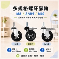 AXL Shelf Wheel Iron Shelf Wheel M8/M10/3 Points 2 inch/3 inch Silent Skating Universal Wheel Taiwan
