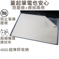 [Ezstick] MSI Modern 15 F13M Series Laptop Microfiber Cleaning Cloth Wiping Anti-Dust