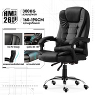 LVNI สินค้าจุด เก้าอี้สำนักงาน Office Chair เก้าอี้ทำงาน เก้าอี้ที่เหมาะกับการทำงาน เบาะหนัง เก้าอี้